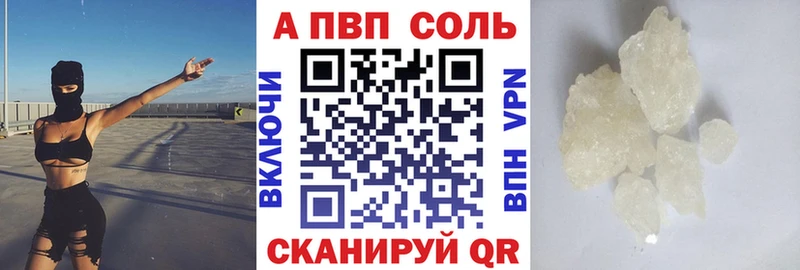 А ПВП СК Высоковск