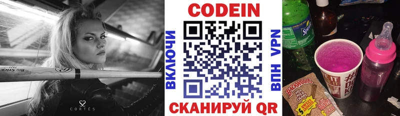 Codein Purple Drank  Высоковск 
