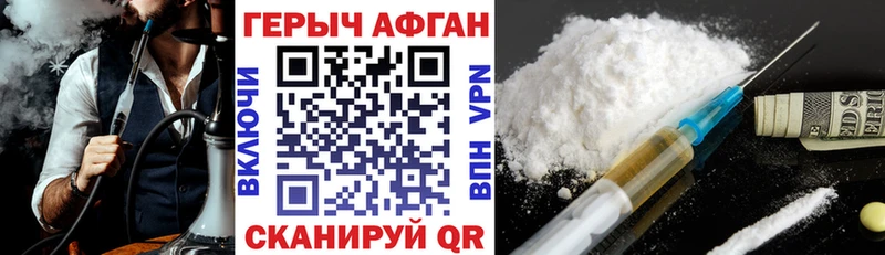 Героин хмурый  Высоковск 