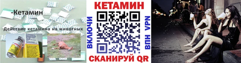 КЕТАМИН ketamine  мориарти официальный сайт  Высоковск 